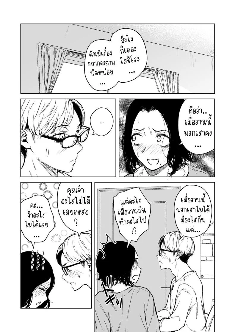 ความรักที่รอคอย มาอย่างกระทันหัน [Tamabian (Tamabi)] Nemimi e Koi no Kahou  Loves Comes Suddenly To Those Who Wait หน้า 36
