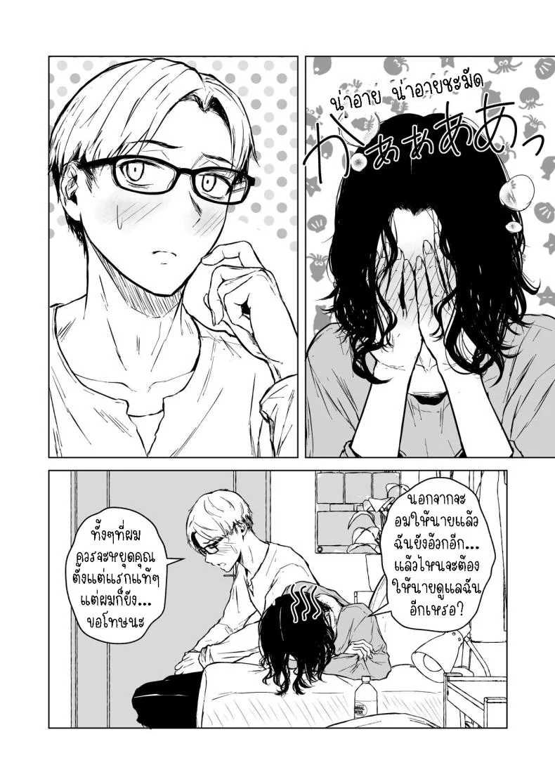 ความรักที่รอคอย มาอย่างกระทันหัน [Tamabian (Tamabi)] Nemimi e Koi no Kahou  Loves Comes Suddenly To Those Who Wait หน้า 37