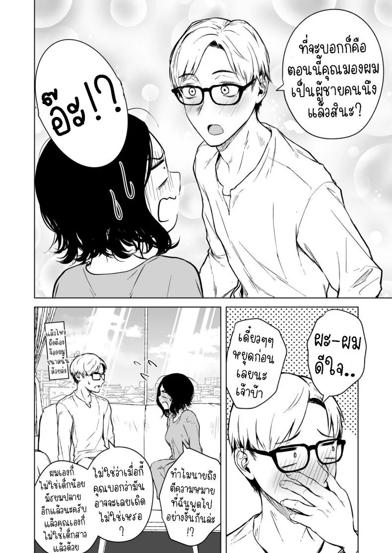 ความรักที่รอคอย มาอย่างกระทันหัน [Tamabian (Tamabi)] Nemimi e Koi no Kahou  Loves Comes Suddenly To Those Who Wait หน้า 39