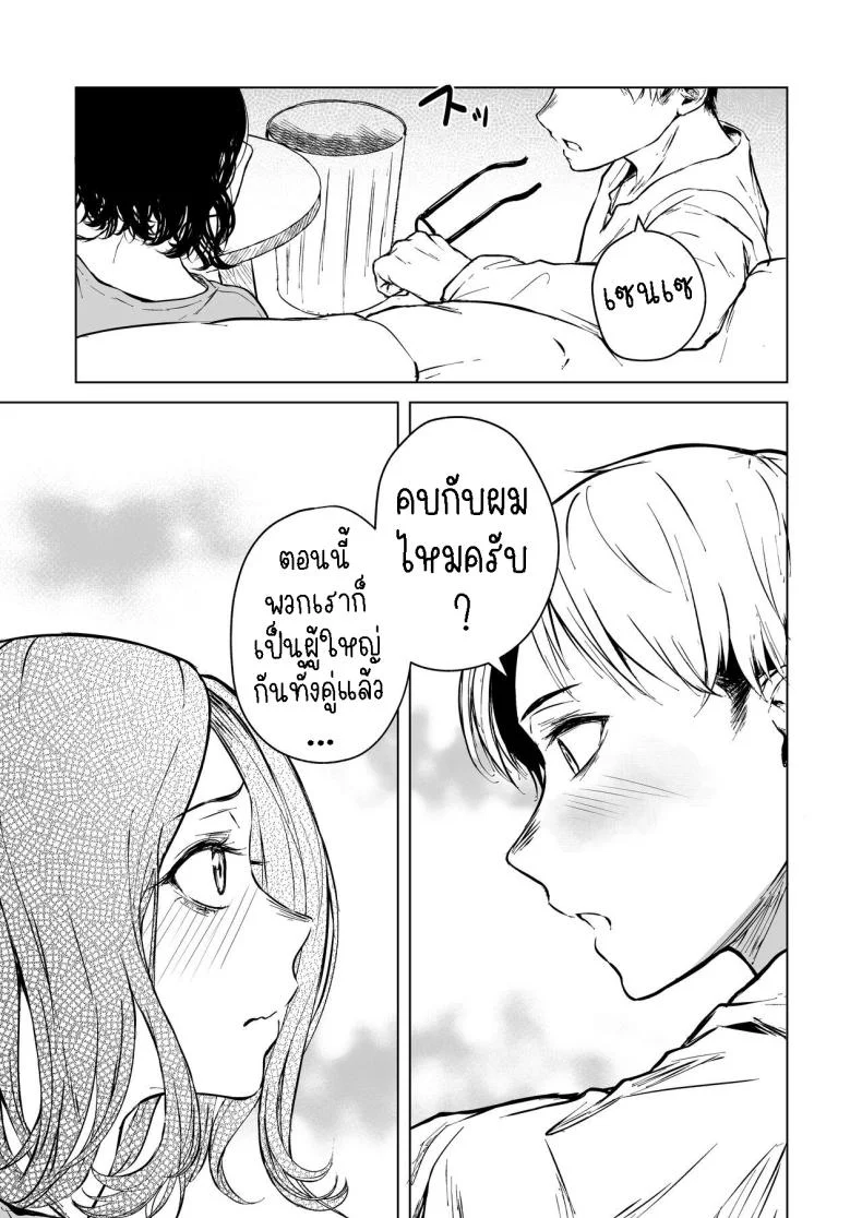 ความรักที่รอคอย มาอย่างกระทันหัน [Tamabian (Tamabi)] Nemimi e Koi no Kahou  Loves Comes Suddenly To Those Who Wait หน้า 40