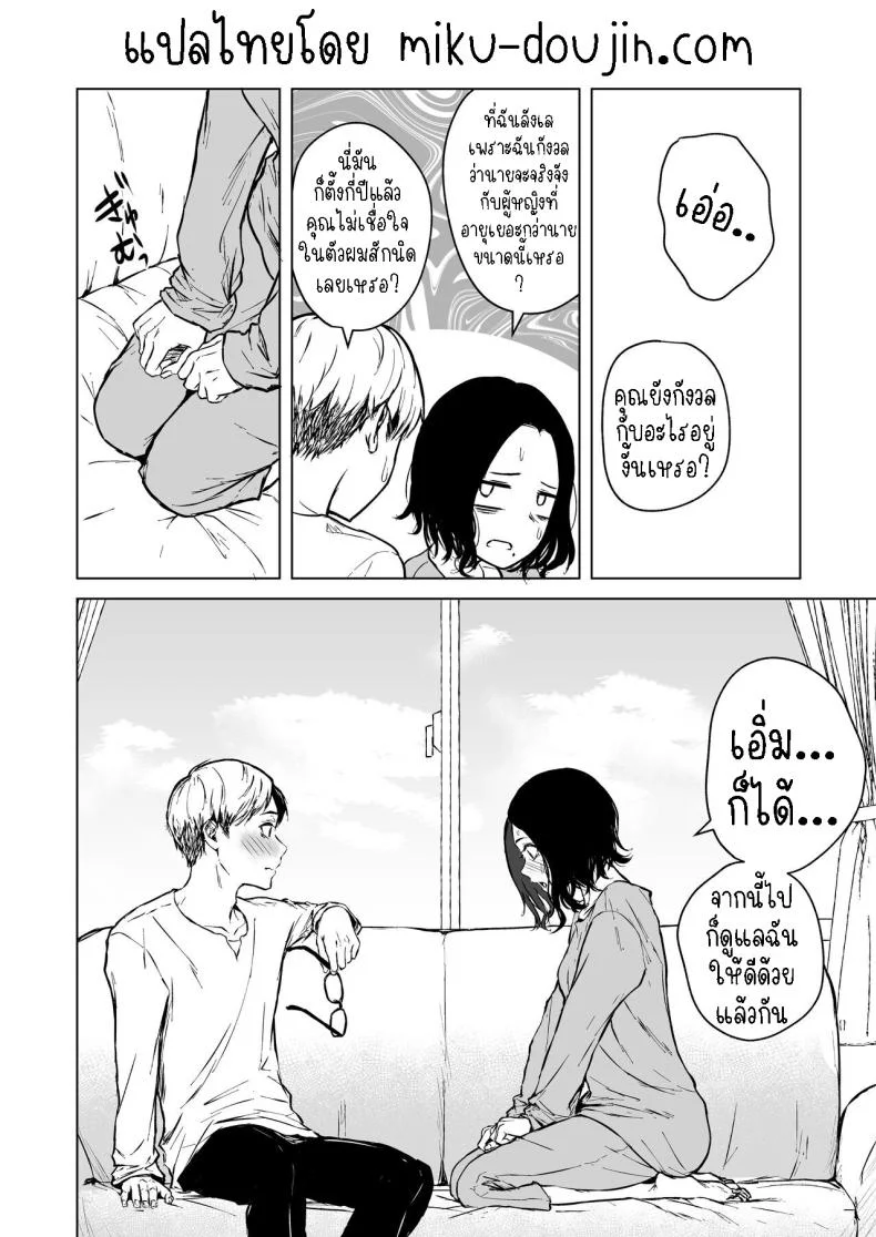 ความรักที่รอคอย มาอย่างกระทันหัน [Tamabian (Tamabi)] Nemimi e Koi no Kahou  Loves Comes Suddenly To Those Who Wait หน้า 41