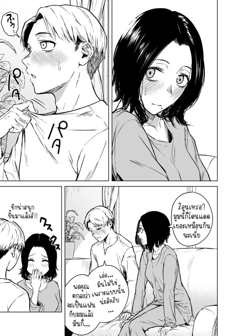 ความรักที่รอคอย มาอย่างกระทันหัน [Tamabian (Tamabi)] Nemimi e Koi no Kahou  Loves Comes Suddenly To Those Who Wait หน้า 42
