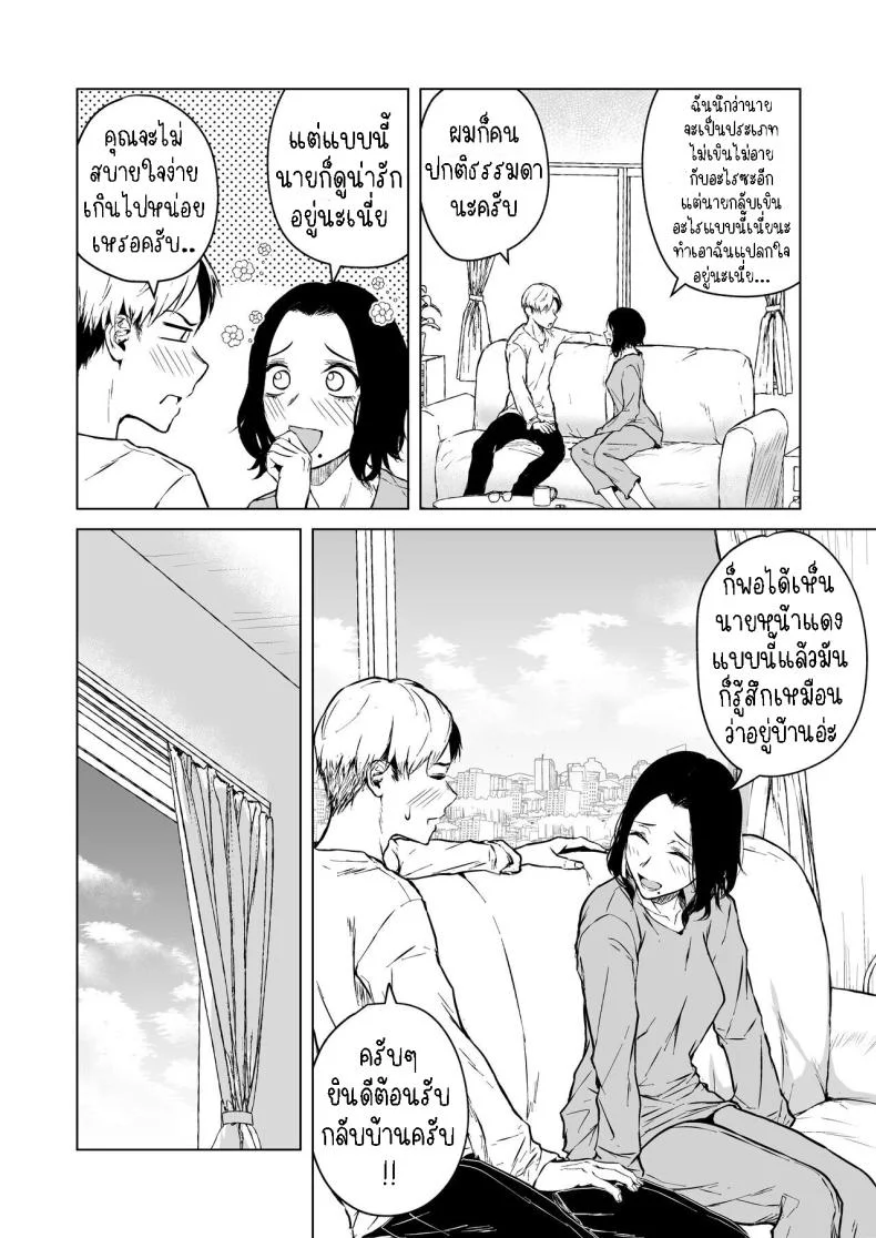 ความรักที่รอคอย มาอย่างกระทันหัน [Tamabian (Tamabi)] Nemimi e Koi no Kahou  Loves Comes Suddenly To Those Who Wait หน้า 43