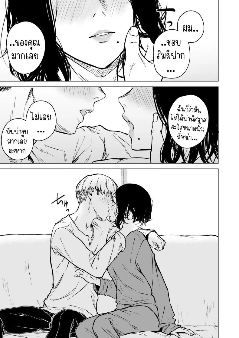 ความรักที่รอคอย มาอย่างกระทันหัน [Tamabian (Tamabi)] Nemimi e Koi no Kahou  Loves Comes Suddenly To Those Who Wait หน้า 44