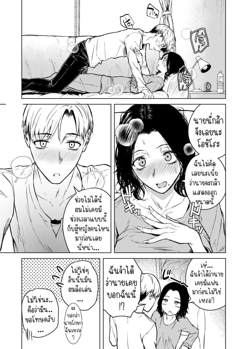 ความรักที่รอคอย มาอย่างกระทันหัน [Tamabian (Tamabi)] Nemimi e Koi no Kahou  Loves Comes Suddenly To Those Who Wait หน้า 46