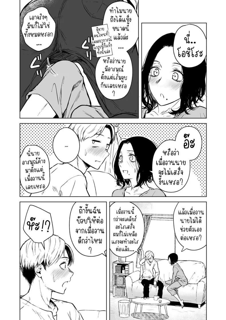 ความรักที่รอคอย มาอย่างกระทันหัน [Tamabian (Tamabi)] Nemimi e Koi no Kahou  Loves Comes Suddenly To Those Who Wait หน้า 47