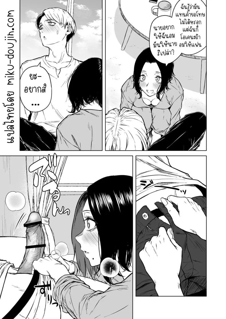 ความรักที่รอคอย มาอย่างกระทันหัน [Tamabian (Tamabi)] Nemimi e Koi no Kahou  Loves Comes Suddenly To Those Who Wait หน้า 48