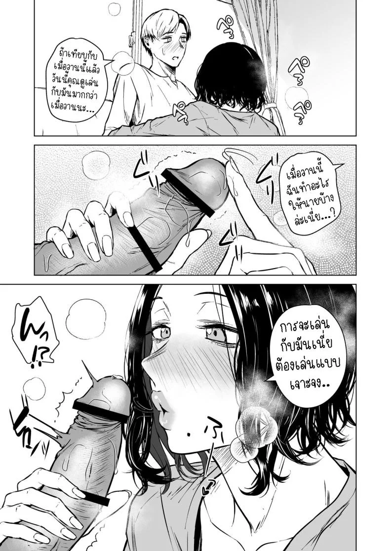 ความรักที่รอคอย มาอย่างกระทันหัน [Tamabian (Tamabi)] Nemimi e Koi no Kahou  Loves Comes Suddenly To Those Who Wait หน้า 50