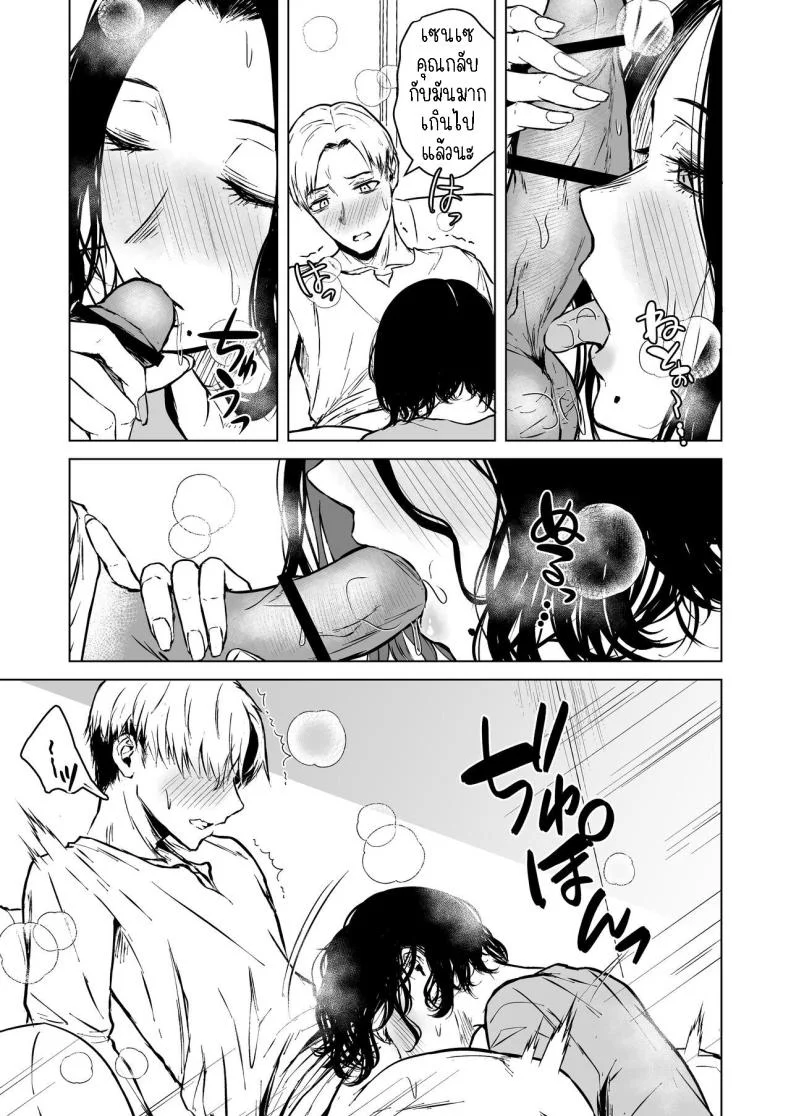 ความรักที่รอคอย มาอย่างกระทันหัน [Tamabian (Tamabi)] Nemimi e Koi no Kahou  Loves Comes Suddenly To Those Who Wait หน้า 52