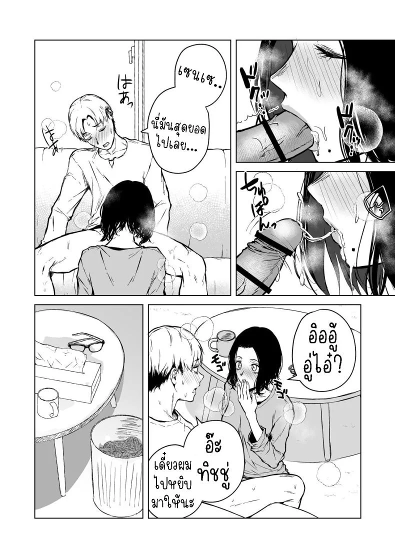 ความรักที่รอคอย มาอย่างกระทันหัน [Tamabian (Tamabi)] Nemimi e Koi no Kahou  Loves Comes Suddenly To Those Who Wait หน้า 57