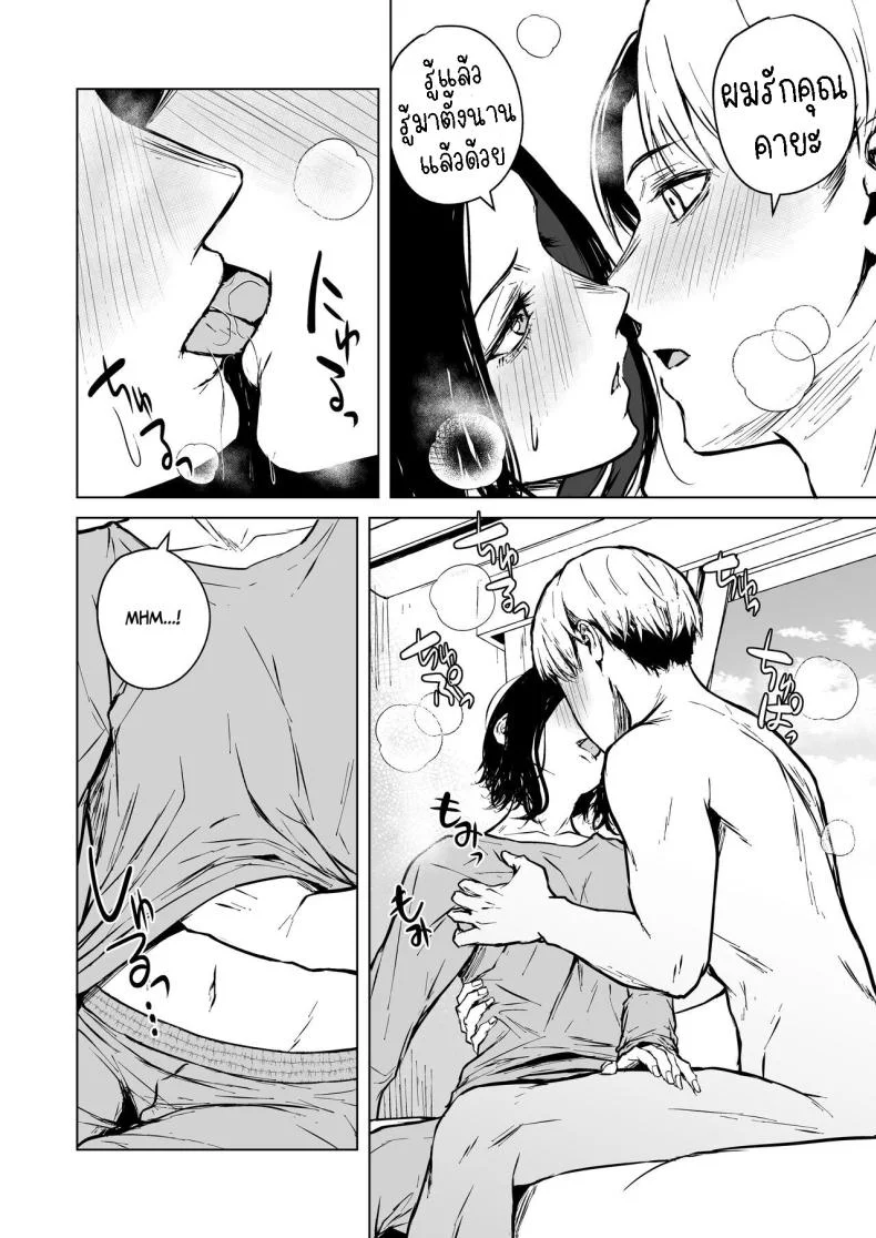 ความรักที่รอคอย มาอย่างกระทันหัน [Tamabian (Tamabi)] Nemimi e Koi no Kahou  Loves Comes Suddenly To Those Who Wait หน้า 59