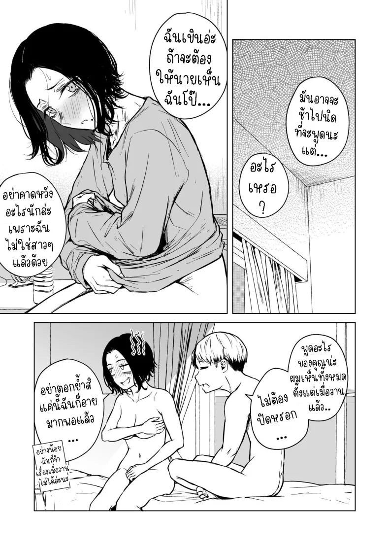 ความรักที่รอคอย มาอย่างกระทันหัน [Tamabian (Tamabi)] Nemimi e Koi no Kahou  Loves Comes Suddenly To Those Who Wait หน้า 60