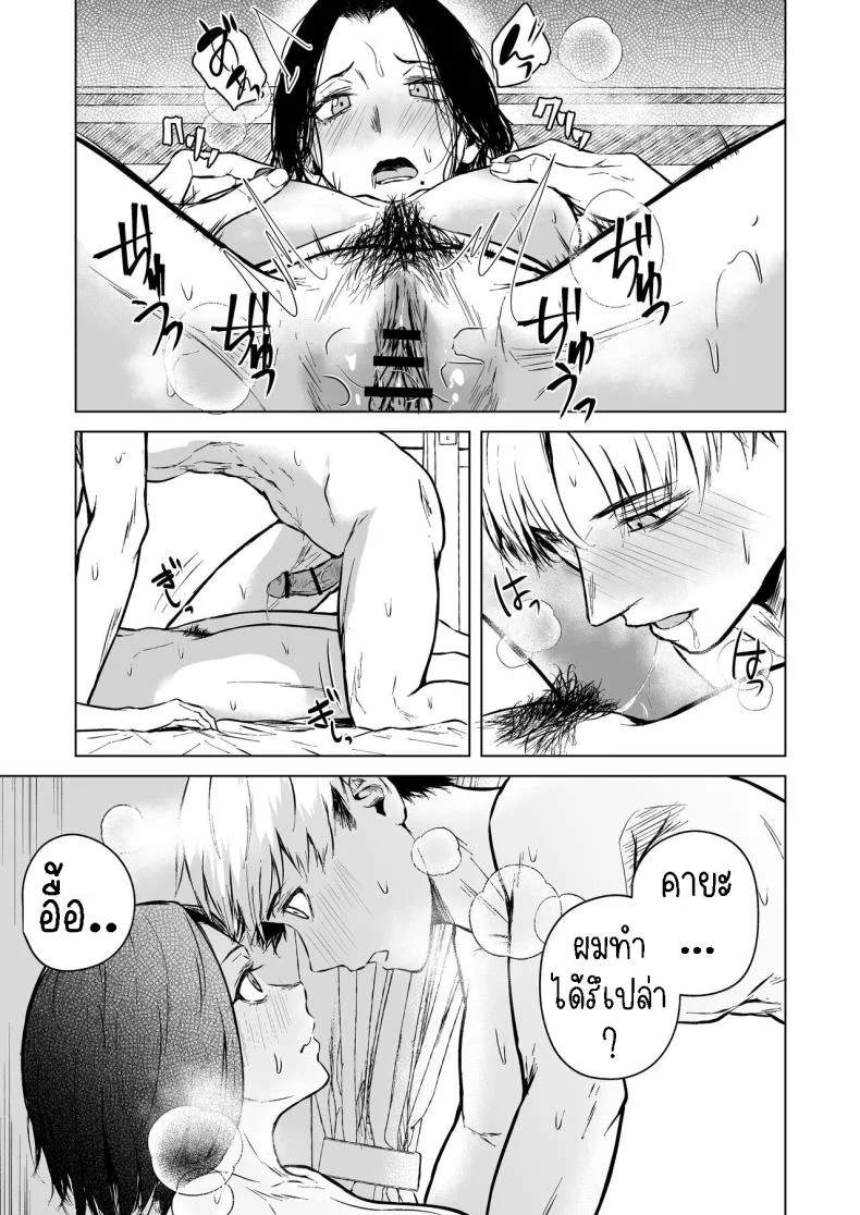 ความรักที่รอคอย มาอย่างกระทันหัน [Tamabian (Tamabi)] Nemimi e Koi no Kahou  Loves Comes Suddenly To Those Who Wait หน้า 68