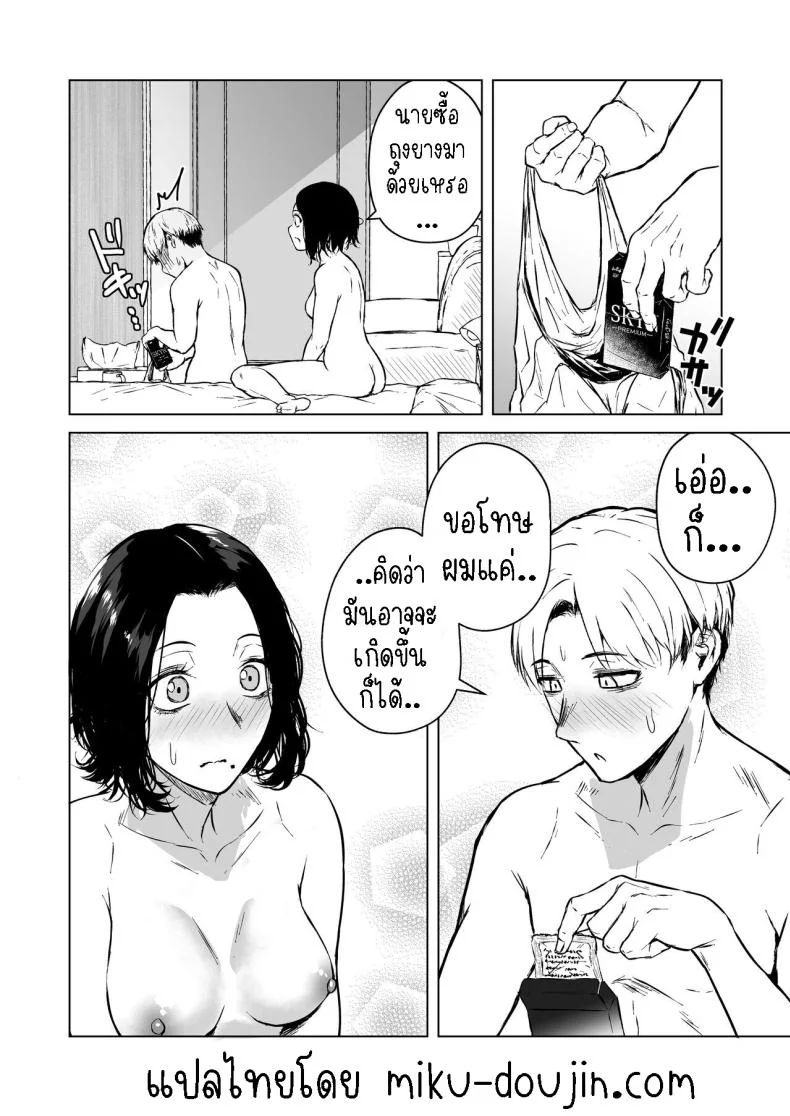 ความรักที่รอคอย มาอย่างกระทันหัน [Tamabian (Tamabi)] Nemimi e Koi no Kahou  Loves Comes Suddenly To Those Who Wait หน้า 69