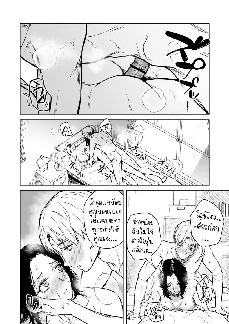 ความรักที่รอคอย มาอย่างกระทันหัน [Tamabian (Tamabi)] Nemimi e Koi no Kahou  Loves Comes Suddenly To Those Who Wait หน้า 75