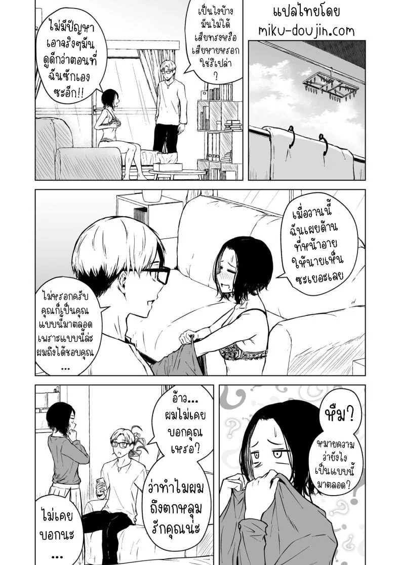 ความรักที่รอคอย มาอย่างกระทันหัน [Tamabian (Tamabi)] Nemimi e Koi no Kahou  Loves Comes Suddenly To Those Who Wait หน้า 83