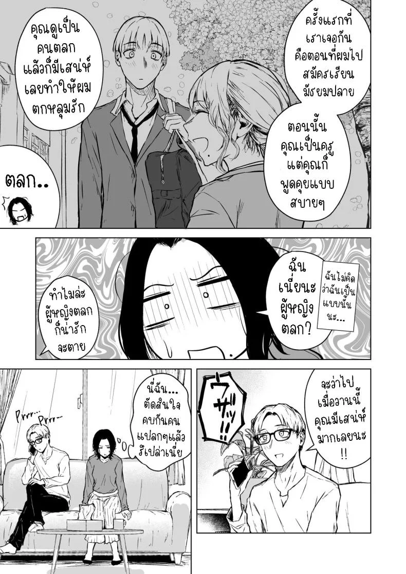 ความรักที่รอคอย มาอย่างกระทันหัน [Tamabian (Tamabi)] Nemimi e Koi no Kahou  Loves Comes Suddenly To Those Who Wait หน้า 84