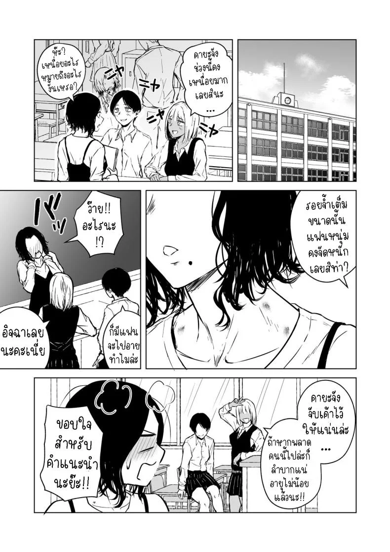 ความรักที่รอคอย มาอย่างกระทันหัน [Tamabian (Tamabi)] Nemimi e Koi no Kahou  Loves Comes Suddenly To Those Who Wait หน้า 86