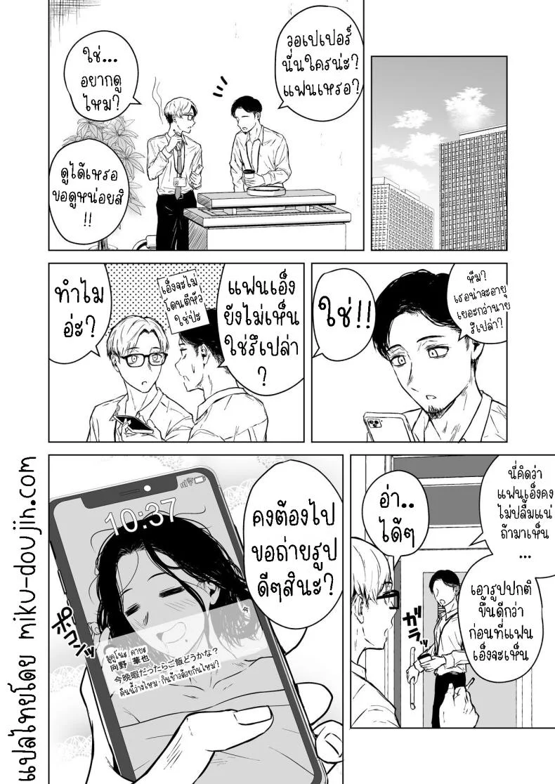 ความรักที่รอคอย มาอย่างกระทันหัน [Tamabian (Tamabi)] Nemimi e Koi no Kahou  Loves Comes Suddenly To Those Who Wait หน้า 87