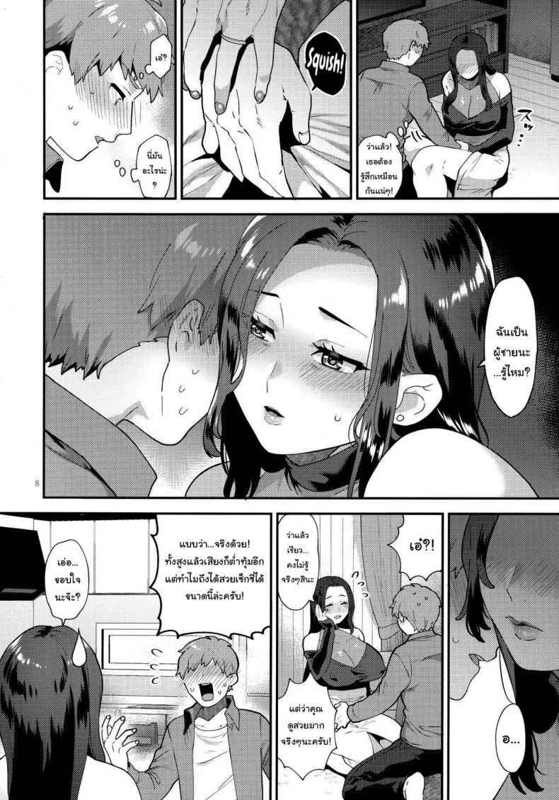 คุณซาเอะซัง เพื่อนข้างห้องของผม [Granada Sky (Mogiki Hayami)] Sasou Oku-san_2 หน้า 7