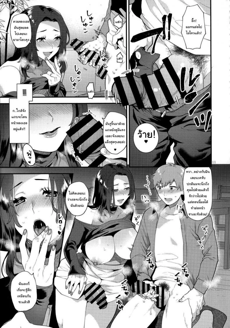 คุณซาเอะซัง เพื่อนข้างห้องของผม [Granada Sky (Mogiki Hayami)] Sasou Oku-san_2 หน้า 10