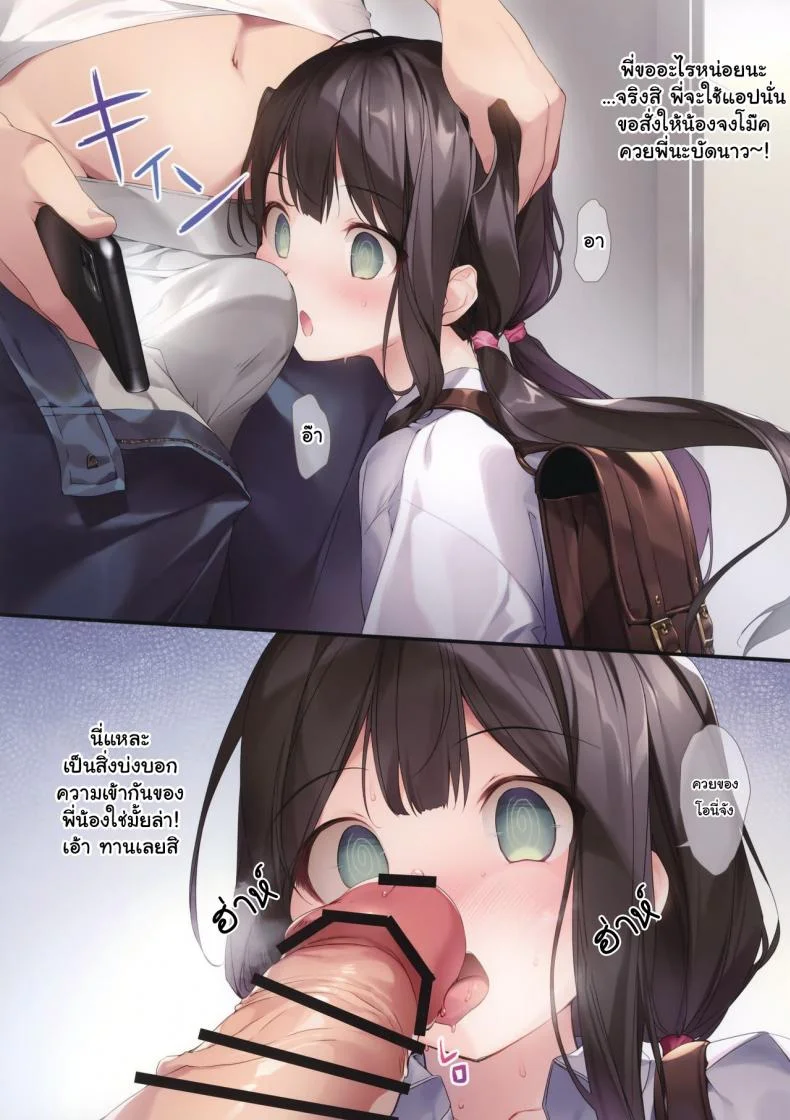 ตำราจีบ(สะกดจิต)น้องสาวของผม [KAROMIX (karory)] Imouto to (Saimin de) Ichaicha Suru Hon หน้า 5