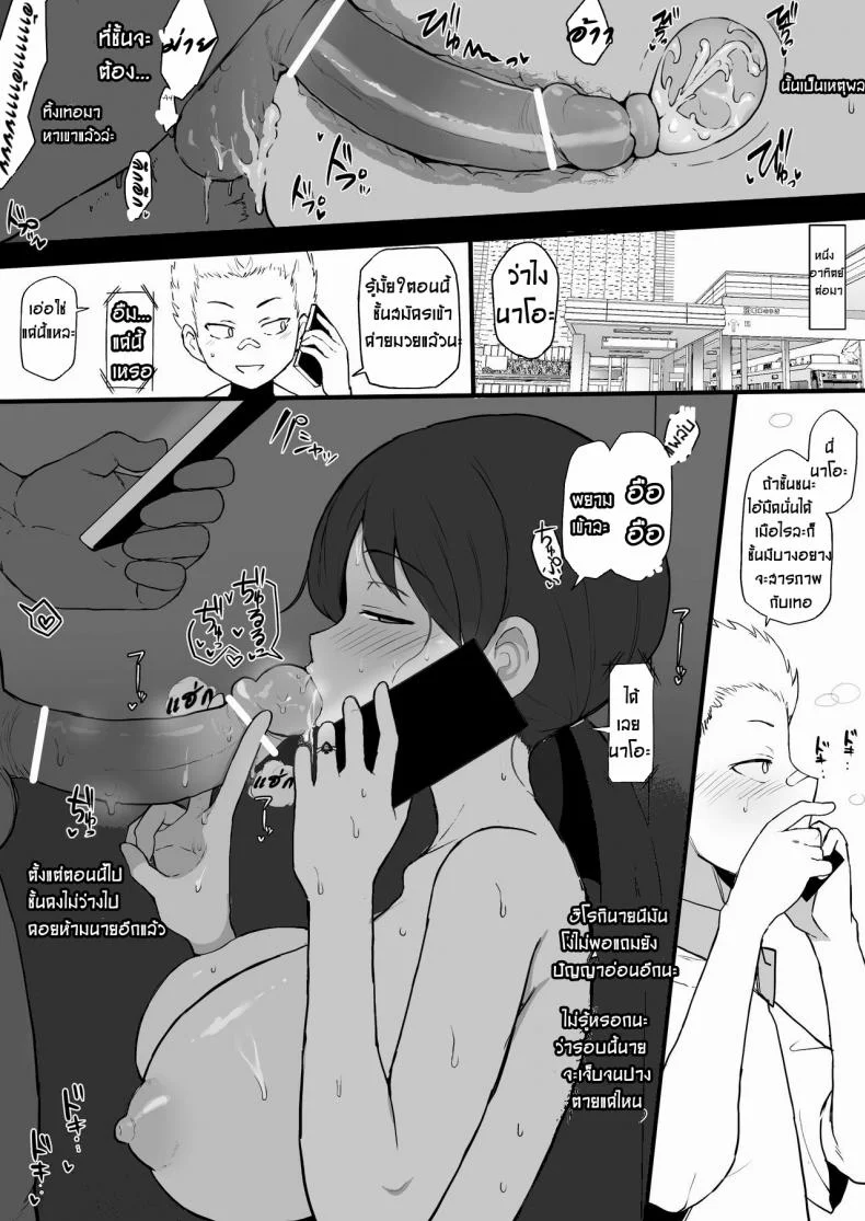 ฮิโรกิเด็กน้อยผู้มีอนาคตไกล [Terasu MC] 4P Kokujin no Tenkousei ni Osananajimi o NTR ru หน้า 4