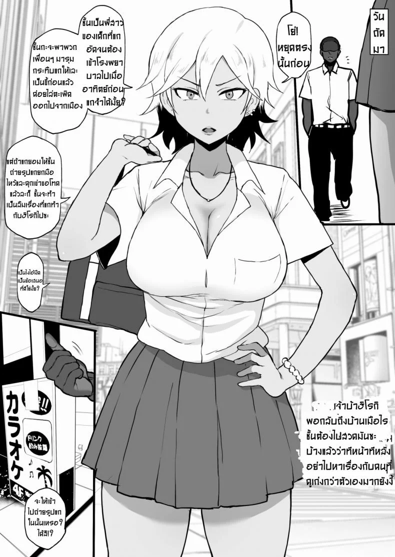 ฮิโรกิเด็กน้อยผู้มีอนาคตไกล [Terasu MC] 4P Kokujin no Tenkousei ni Osananajimi o NTR ru หน้า 6