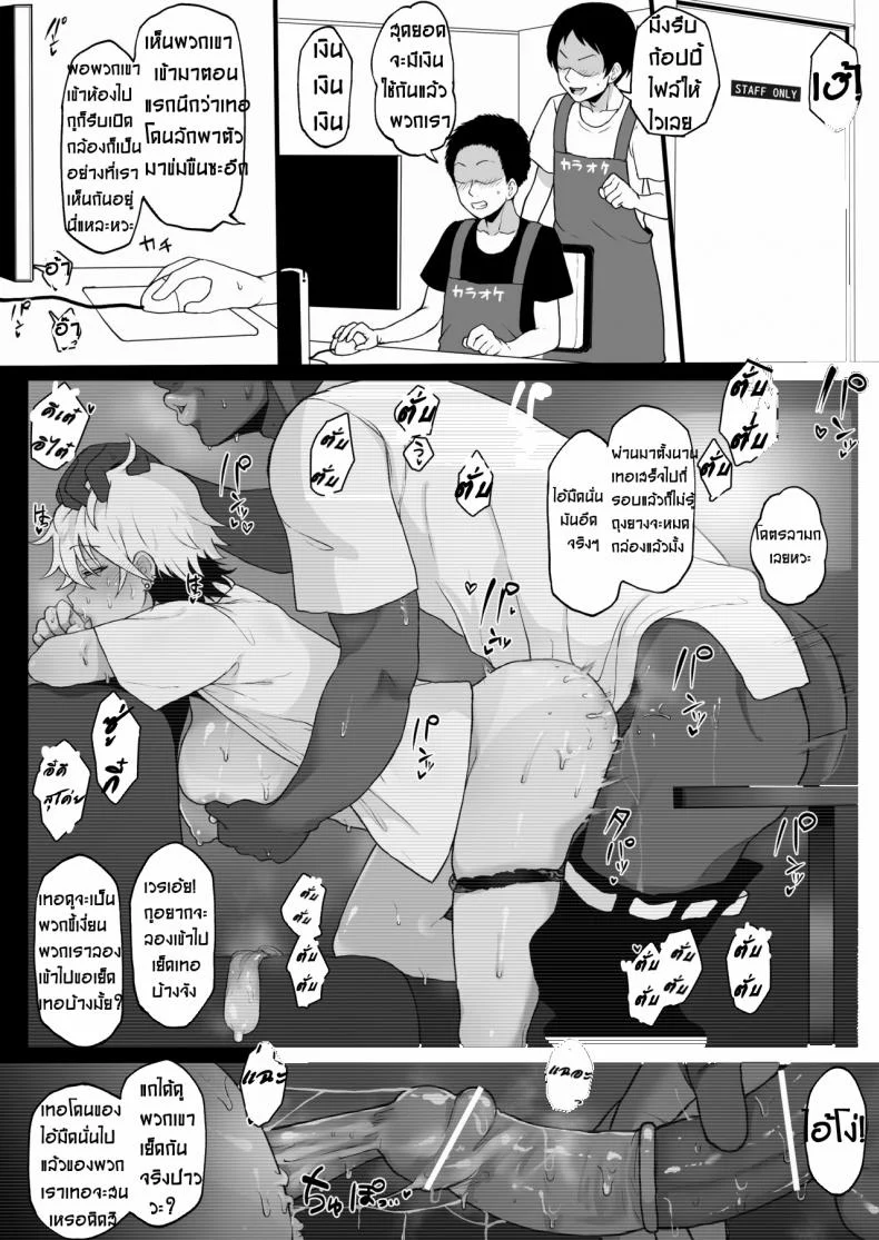 ฮิโรกิเด็กน้อยผู้มีอนาคตไกล [Terasu MC] 4P Kokujin no Tenkousei ni Osananajimi o NTR ru หน้า 8