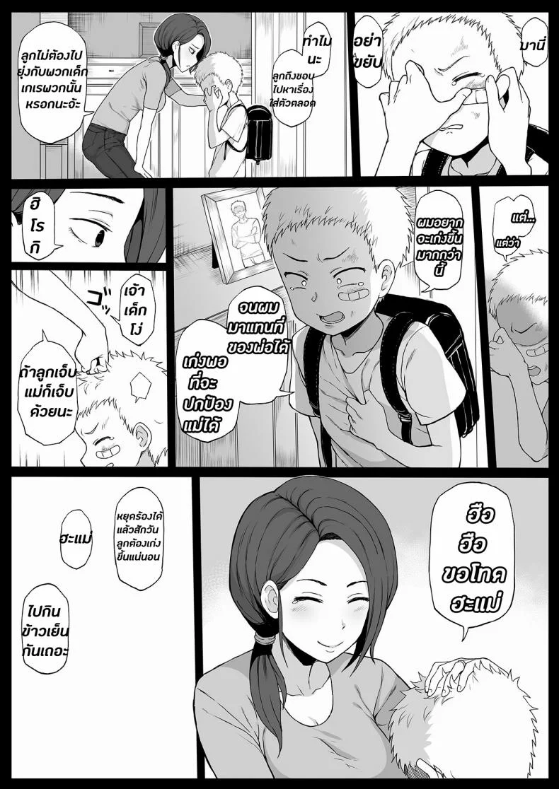 ฮิโรกิเด็กน้อยผู้มีอนาคตไกล [Terasu MC] 4P Kokujin no Tenkousei ni Osananajimi o NTR ru หน้า 10