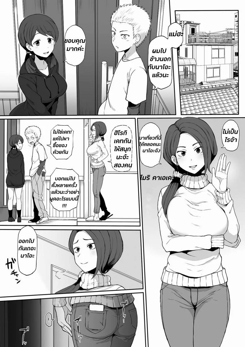 ฮิโรกิเด็กน้อยผู้มีอนาคตไกล [Terasu MC] 4P Kokujin no Tenkousei ni Osananajimi o NTR ru หน้า 11