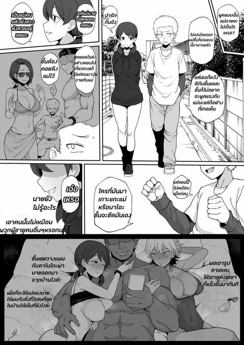 ฮิโรกิเด็กน้อยผู้มีอนาคตไกล [Terasu MC] 4P Kokujin no Tenkousei ni Osananajimi o NTR ru หน้า 12