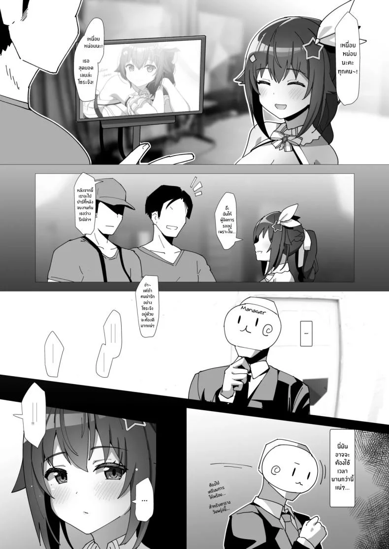 โซระจังผู้น่ารัก[Studio Hitoribocchi (Ayagi Daifuku)] sora (Tokino Sora) หน้า 4