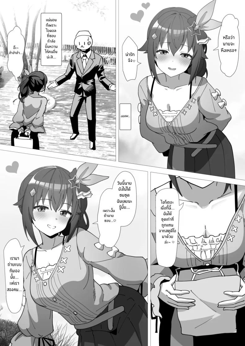 โซระจังผู้น่ารัก[Studio Hitoribocchi (Ayagi Daifuku)] sora (Tokino Sora) หน้า 6