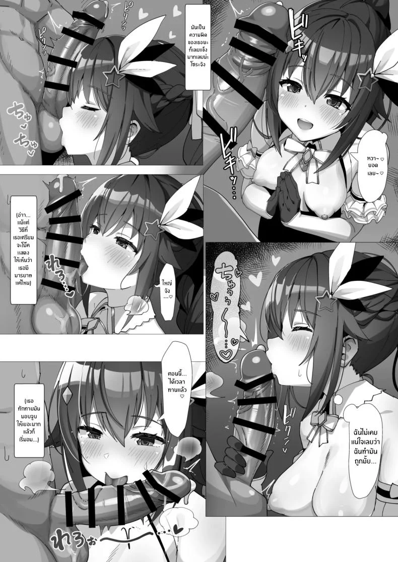 โซระจังผู้น่ารัก[Studio Hitoribocchi (Ayagi Daifuku)] sora (Tokino Sora) หน้า 8