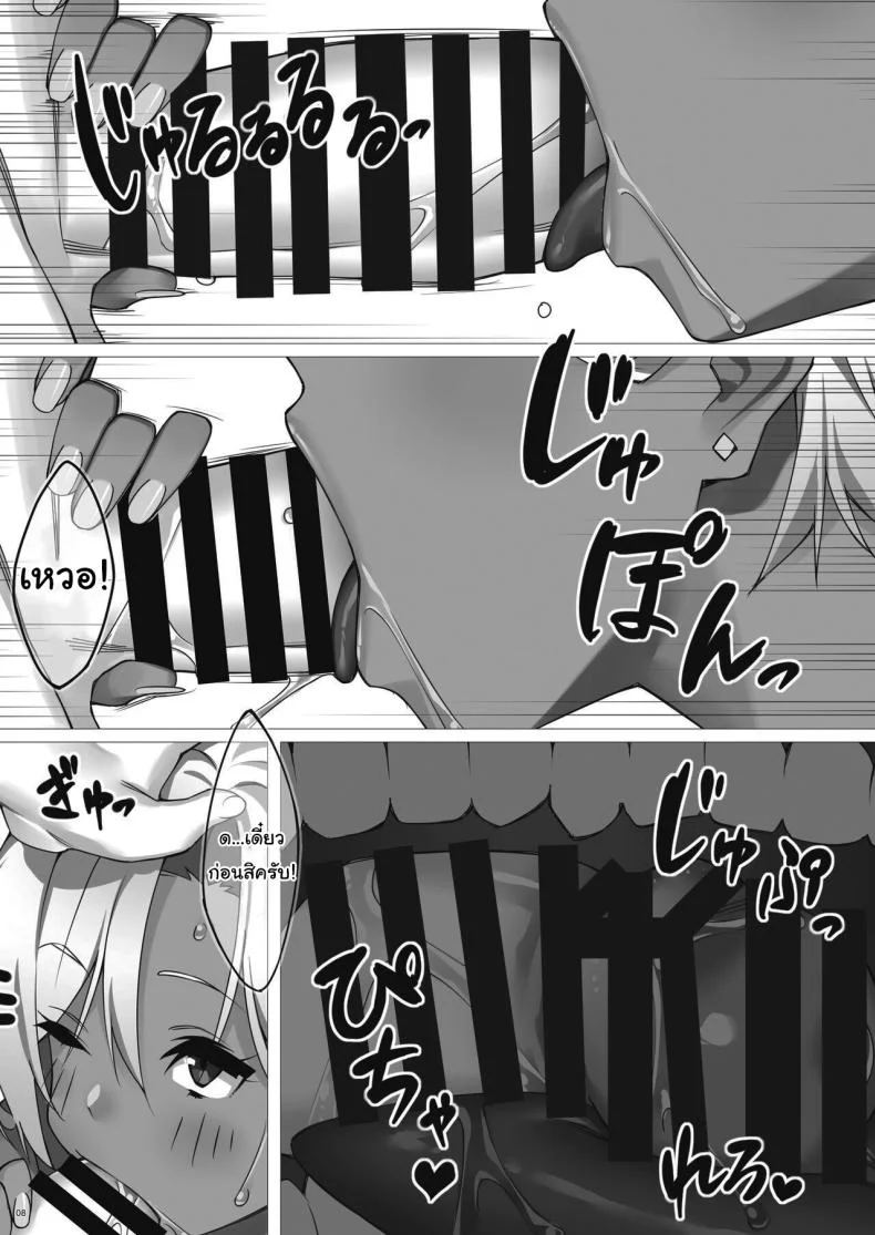 จะให้ดีต้องมีแรงจูงใจ [Tama Project (23)] SEX x FITNESS หน้า 9