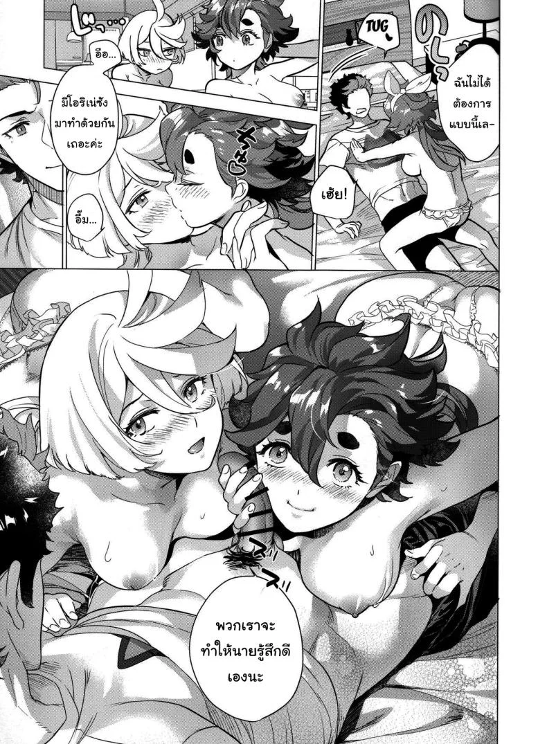 ขอเก็บเอาไว้ได้ไหม (C102) [Imperial Chicken (Fujisaka Kuuki)] Inu o Hirotte mo Ii desu ka - Can I have a pet dog  Can We Keep A Dog (Mobile Suit Gundam The Witch from Mercury) หน้า 8
