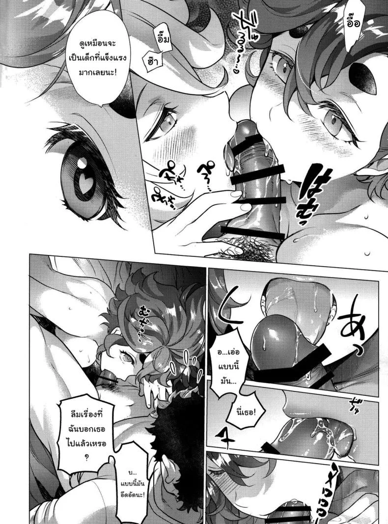 ขอเก็บเอาไว้ได้ไหม (C102) [Imperial Chicken (Fujisaka Kuuki)] Inu o Hirotte mo Ii desu ka - Can I have a pet dog  Can We Keep A Dog (Mobile Suit Gundam The Witch from Mercury) หน้า 9