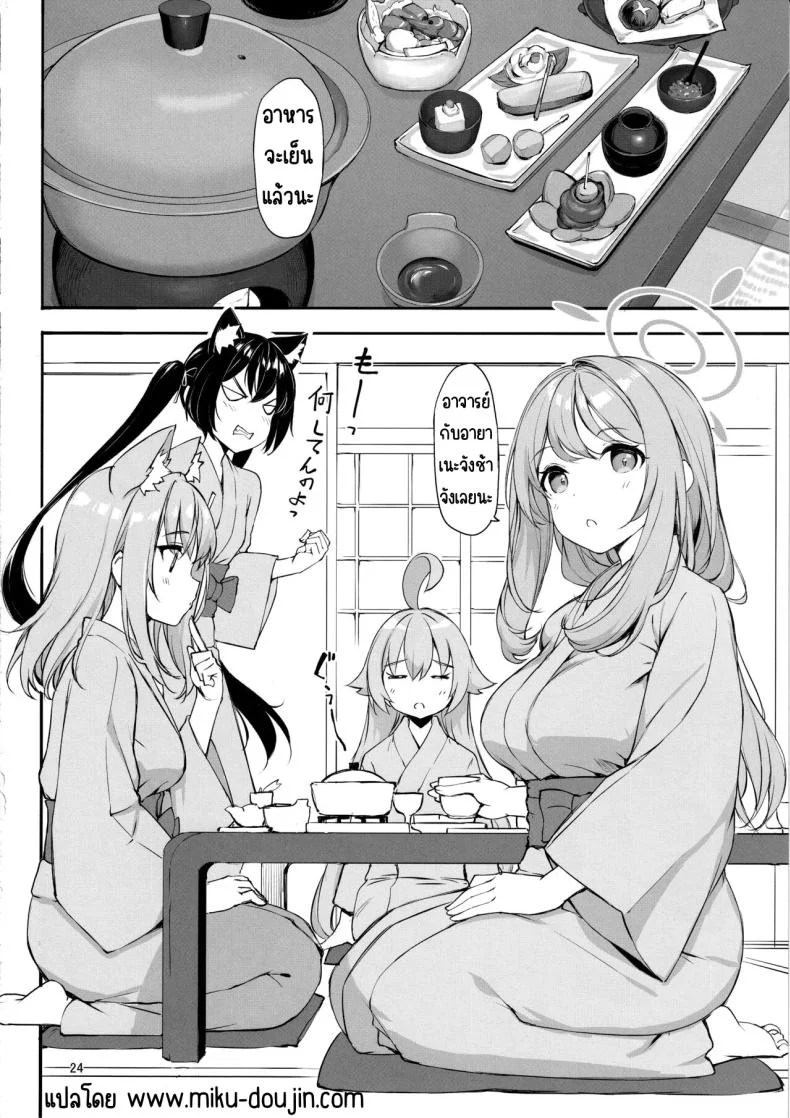 ปิดเทอมฤดูร้อนของอะบิดอส(C103) [Jenoa Cake (Takayaki)] Abydos no Natsuyasumi (Zenpen) (Blue Archive) หน้า 23