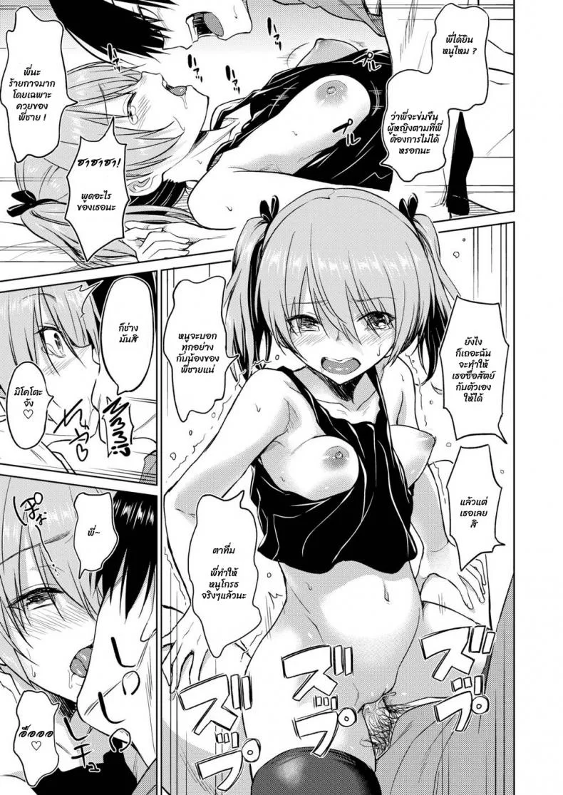 เพื่อนน้องสาว [INU] Sister’s Friend หน้า 17
