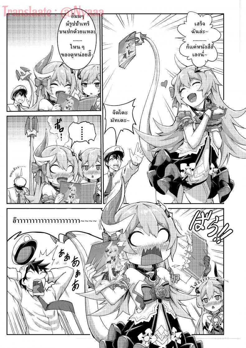 เล่นกับจุดอ่อน [长弓燧龍] Valkyrie's dream (houkai 3rd) หน้า 4