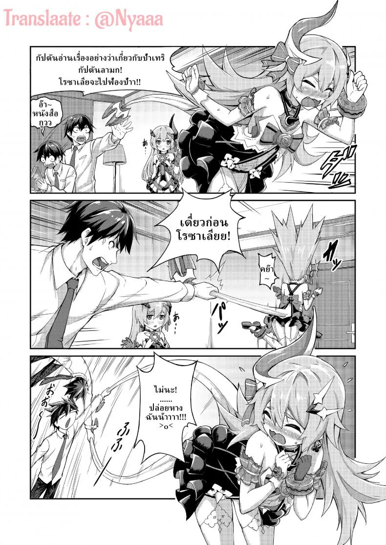 เล่นกับจุดอ่อน [长弓燧龍] Valkyrie's dream (houkai 3rd) หน้า 5