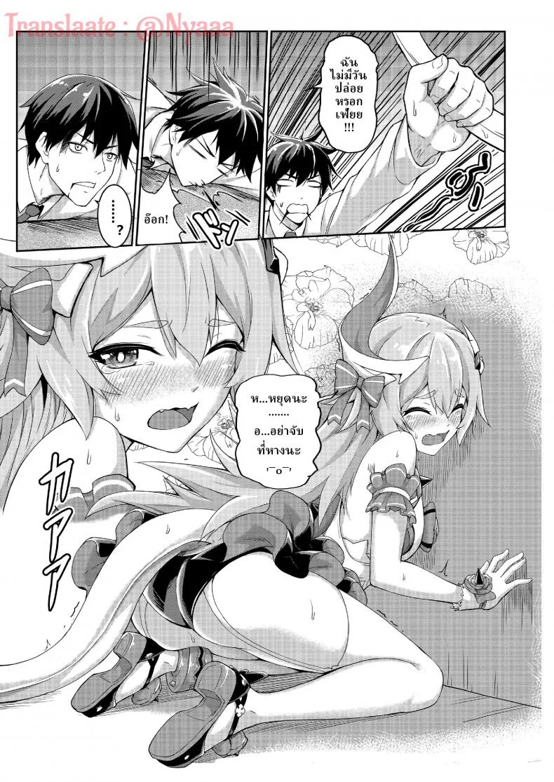 เล่นกับจุดอ่อน [长弓燧龍] Valkyrie's dream (houkai 3rd) หน้า 6