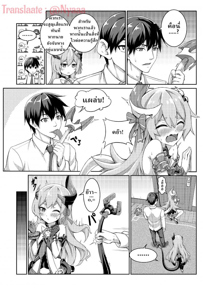 เล่นกับจุดอ่อน [长弓燧龍] Valkyrie's dream (houkai 3rd) หน้า 7