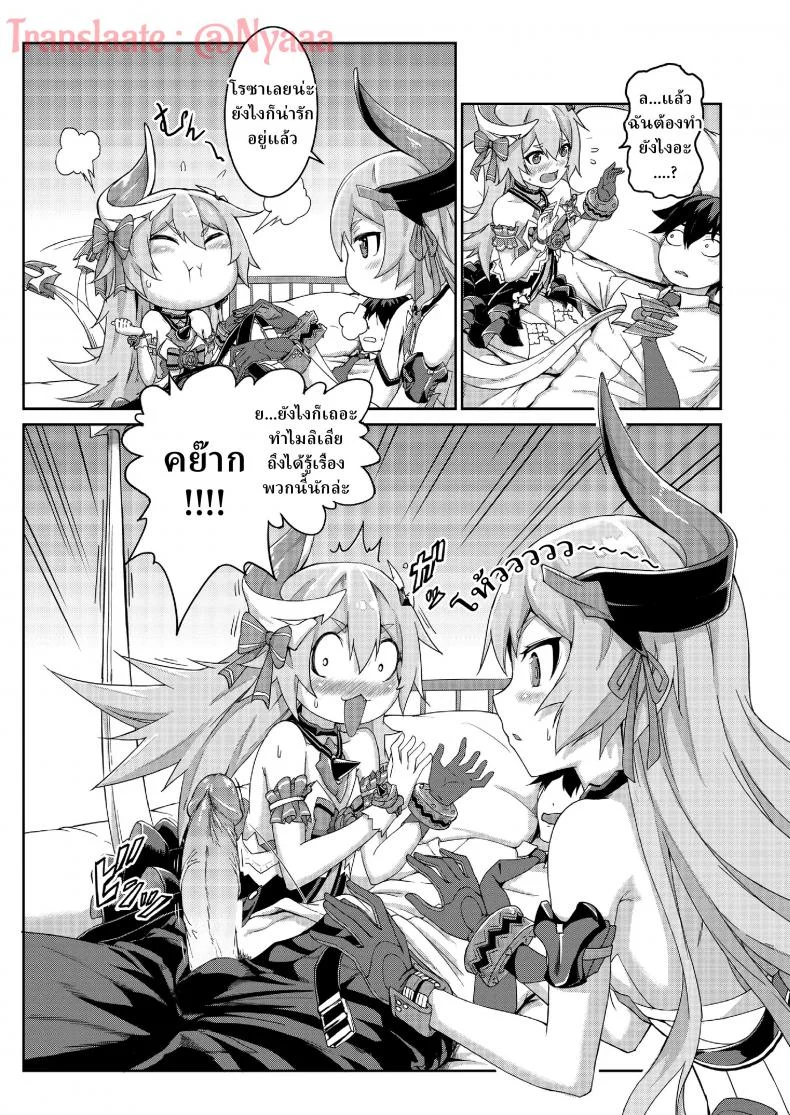 เล่นกับจุดอ่อน [长弓燧龍] Valkyrie's dream (houkai 3rd) หน้า 12