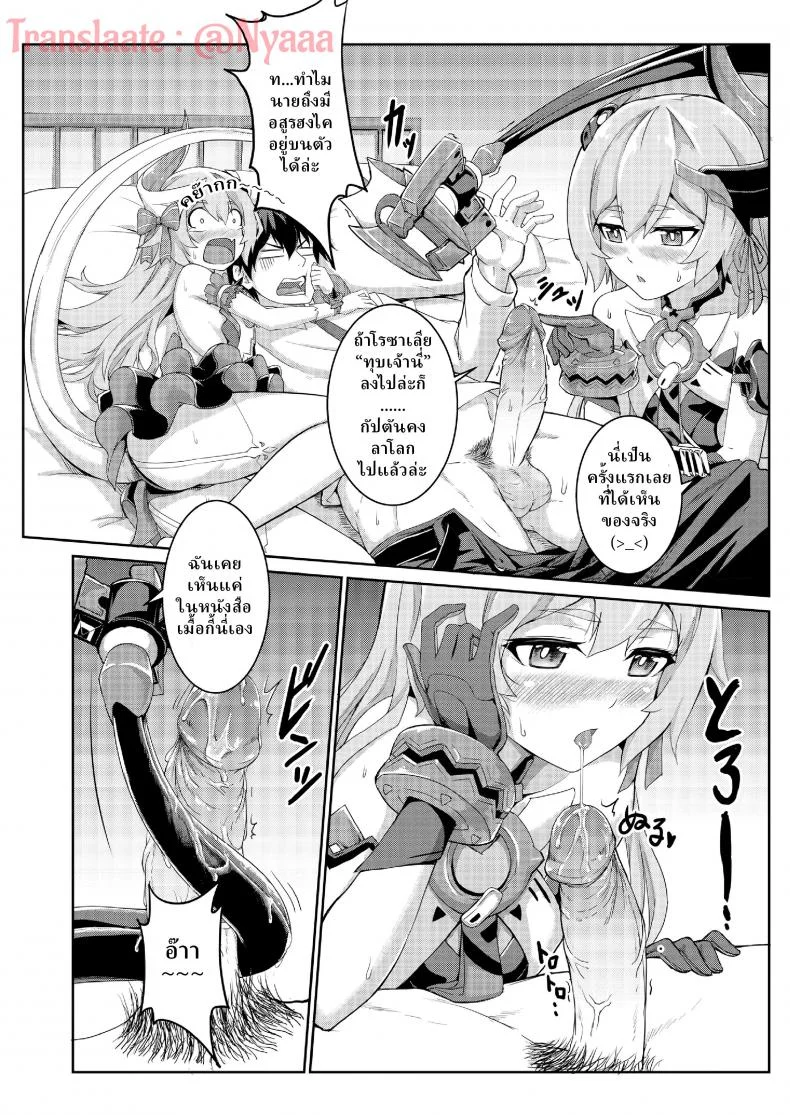 เล่นกับจุดอ่อน [长弓燧龍] Valkyrie's dream (houkai 3rd) หน้า 13