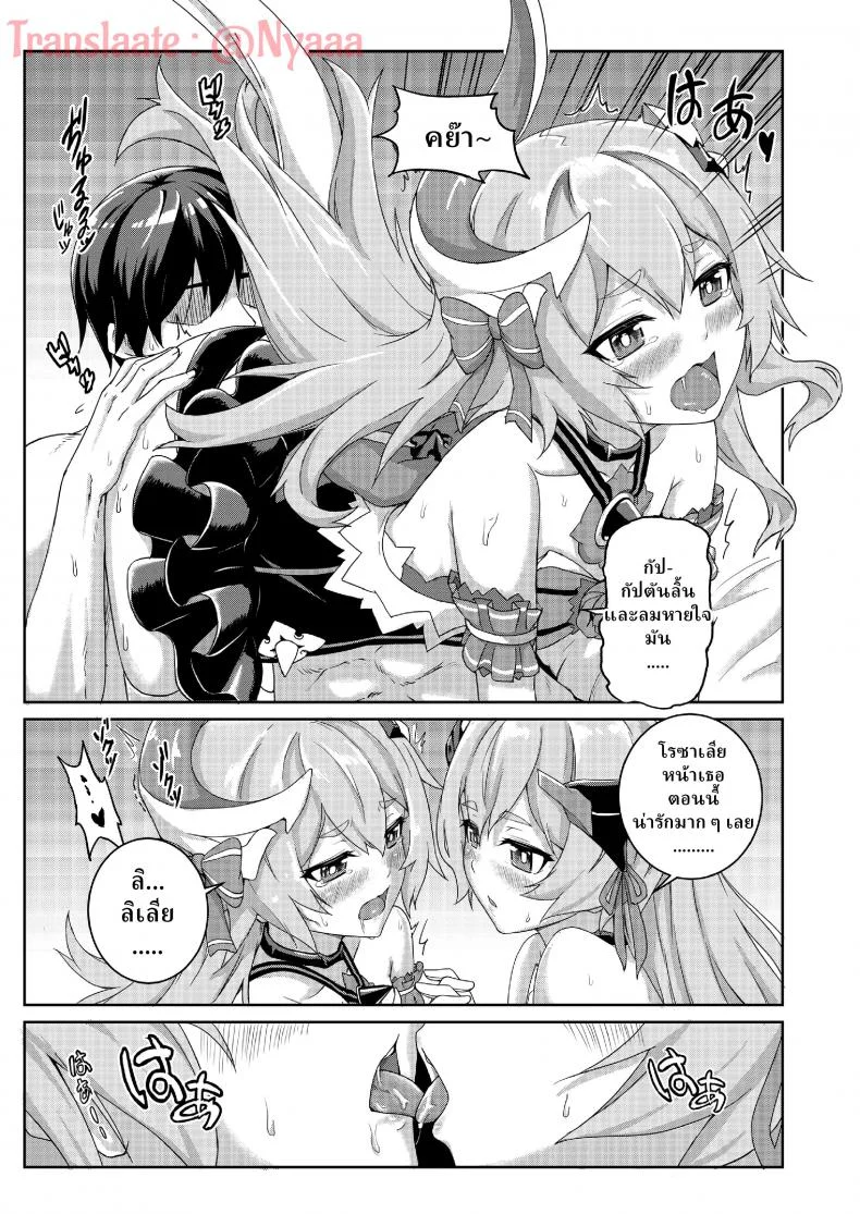 เล่นกับจุดอ่อน [长弓燧龍] Valkyrie's dream (houkai 3rd) หน้า 16