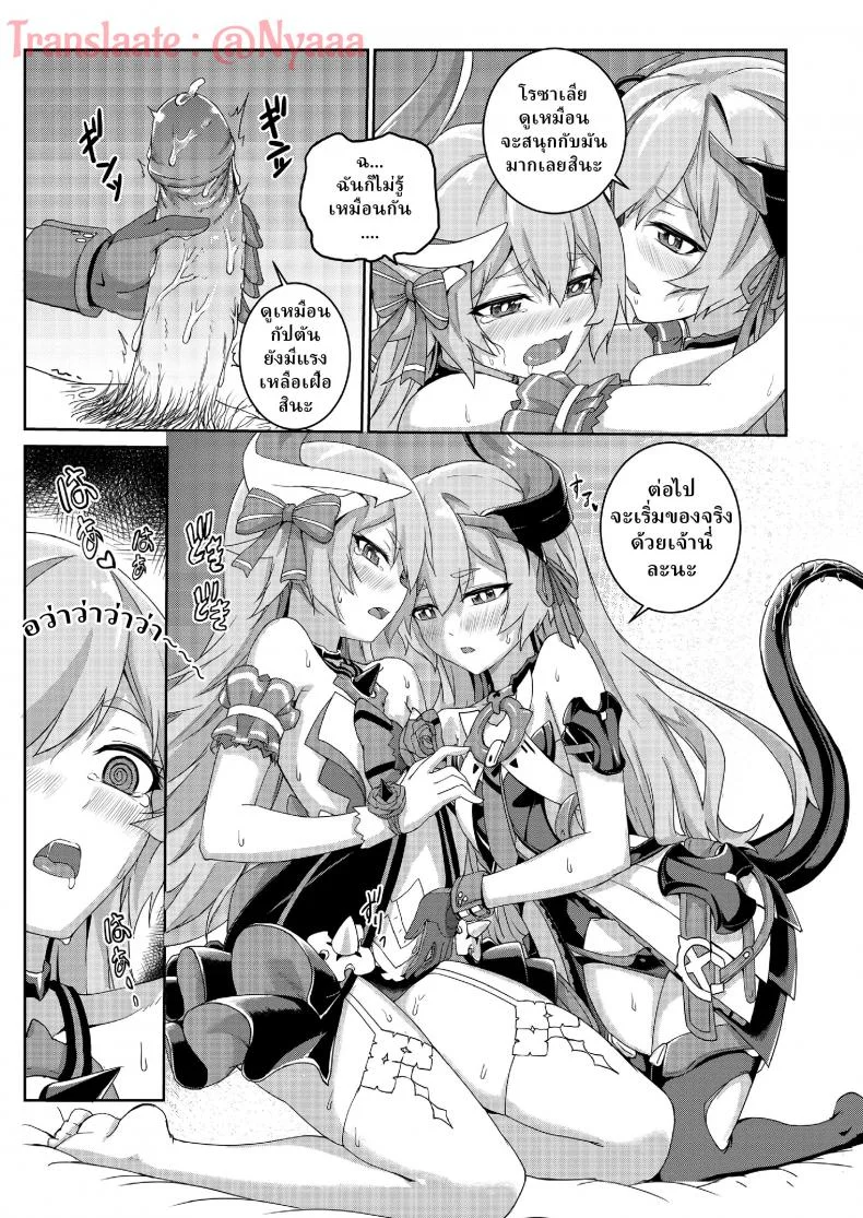 เล่นกับจุดอ่อน [长弓燧龍] Valkyrie's dream (houkai 3rd) หน้า 18