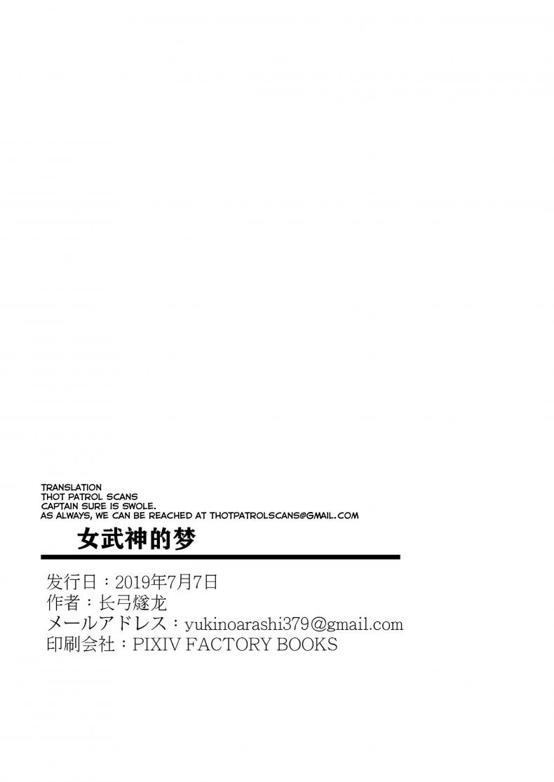 เล่นกับจุดอ่อน [长弓燧龍] Valkyrie's dream (houkai 3rd) หน้า 36