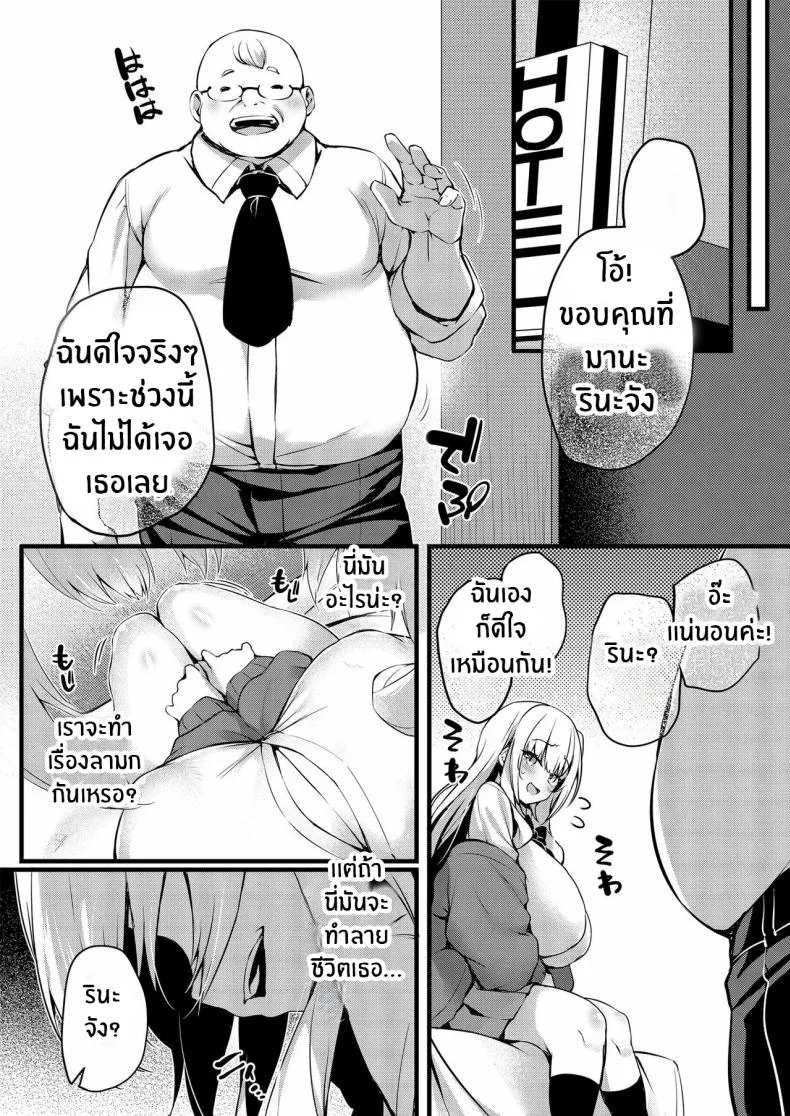 ตอนนี้ฉันจะเป็นคุณชิบุยะเอง[Onyitei (Tirotata)] I'm gonna be Shibuya-san now หน้า 17